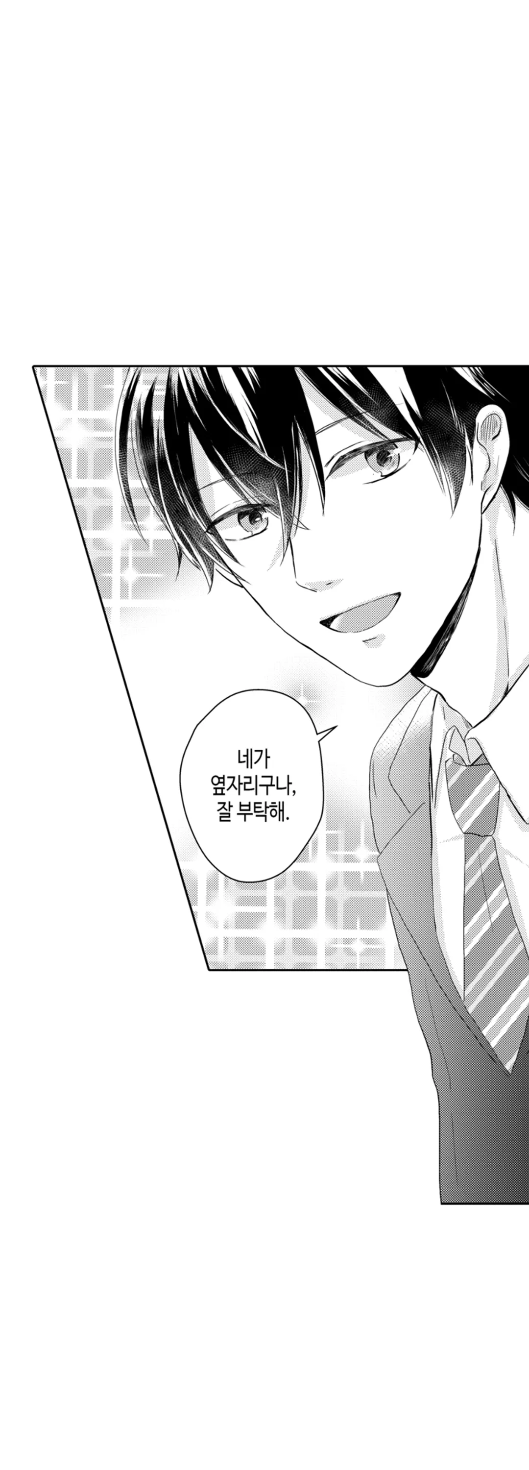 내 동거인은 요괴?!