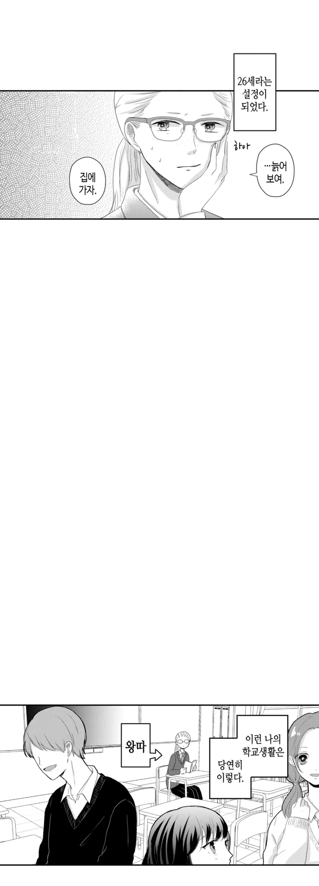 내 동거인은 요괴?!