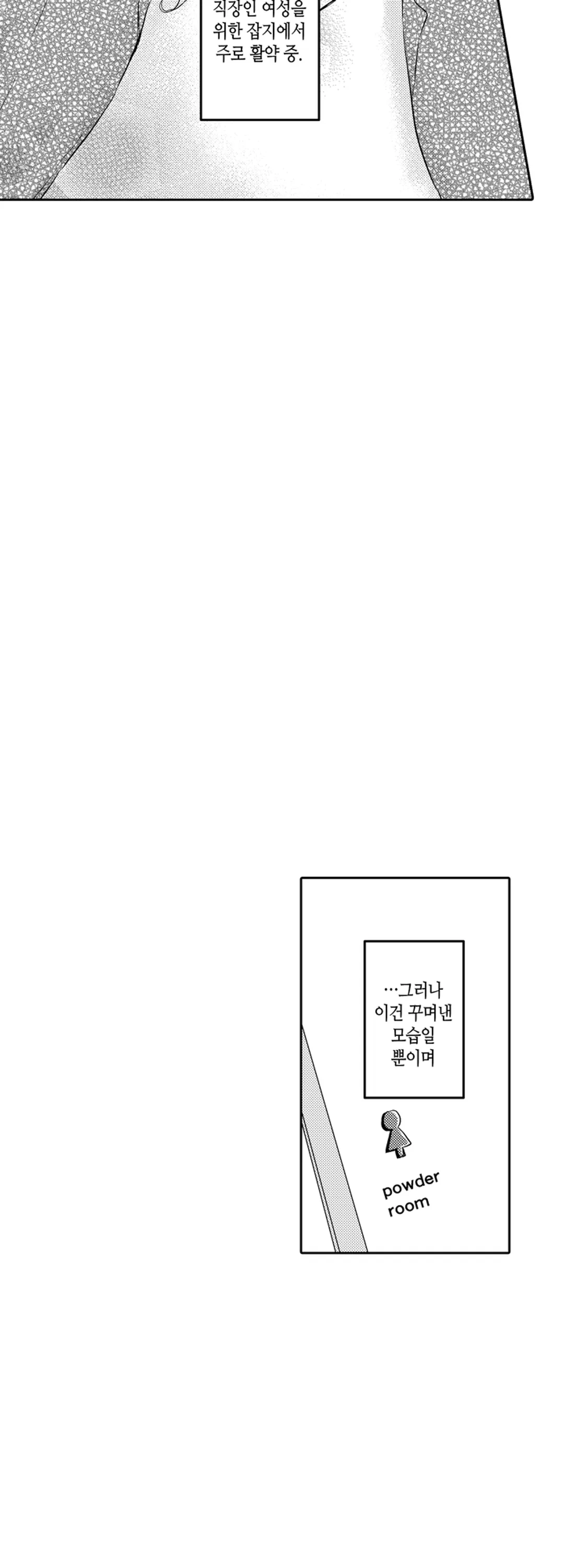 내 동거인은 요괴?!