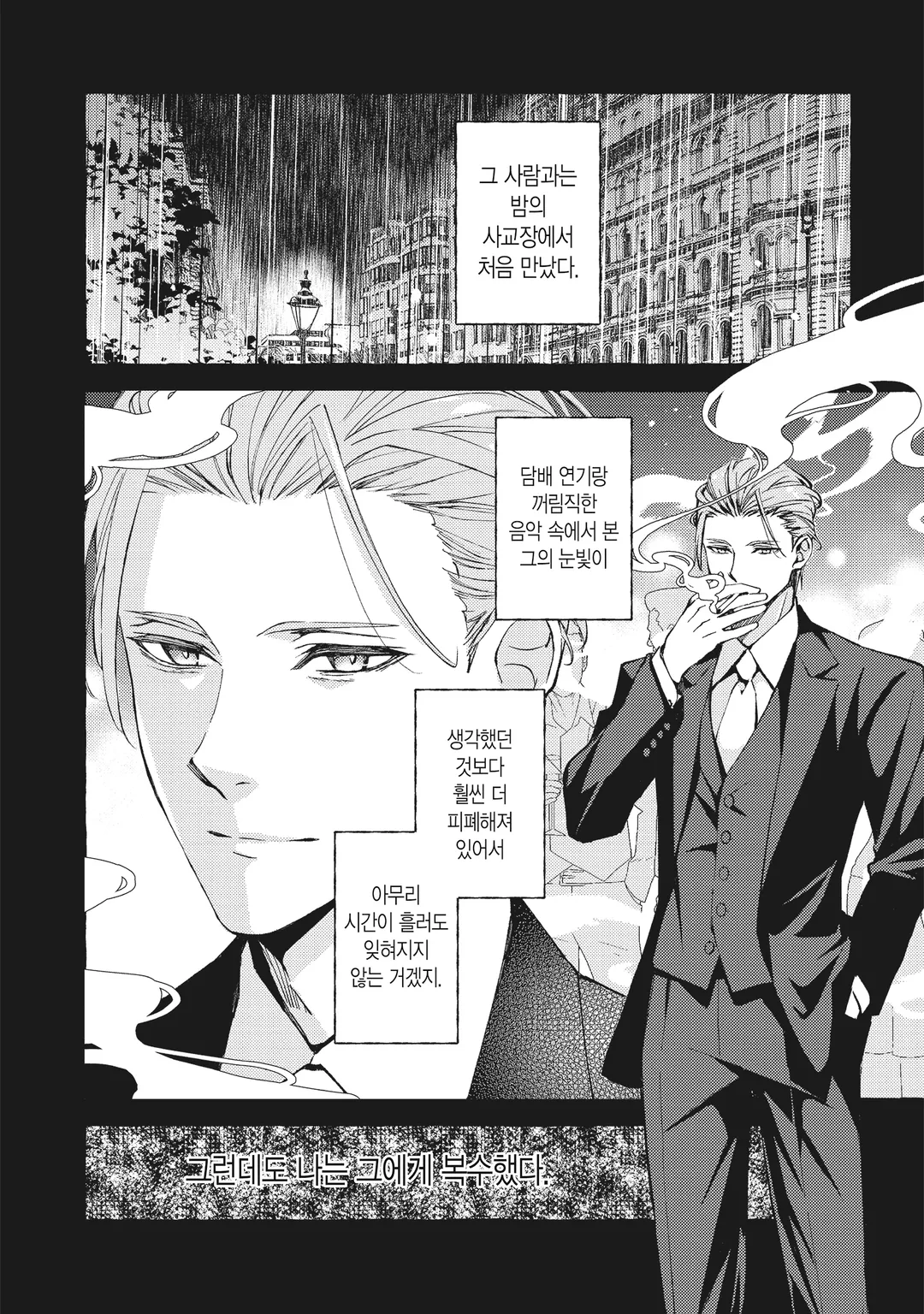 약의 마물의 해고 이유@COMIC