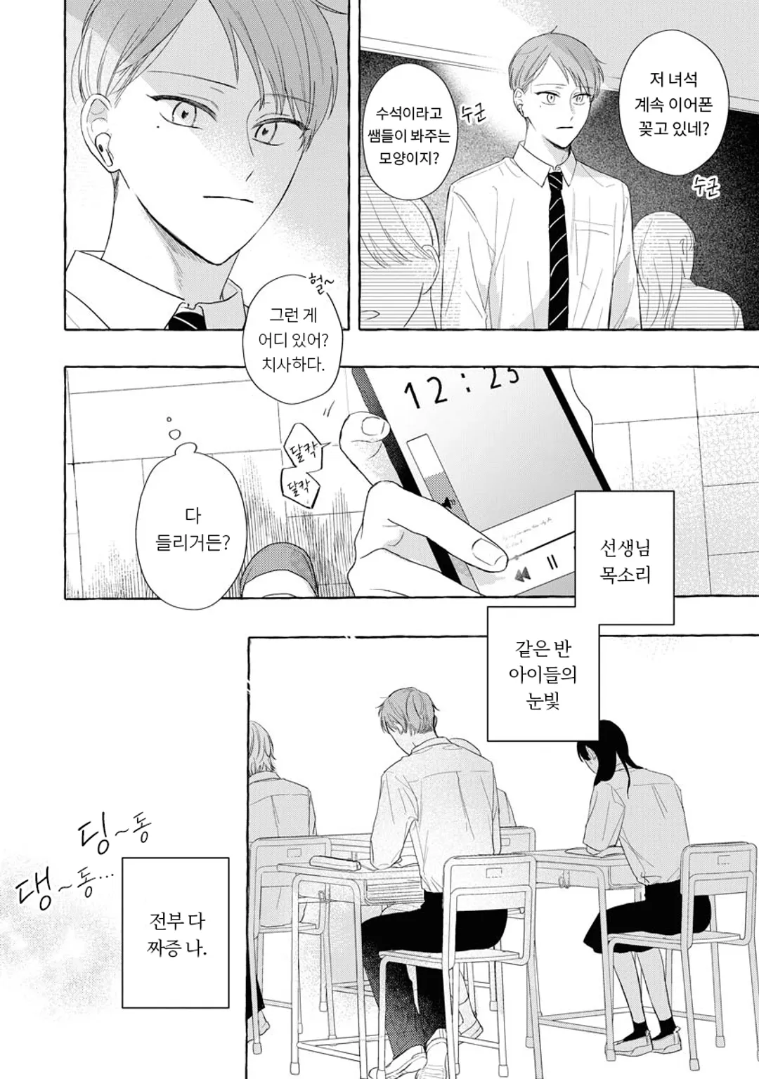 좋아한다고 나에게만 속삭여줘