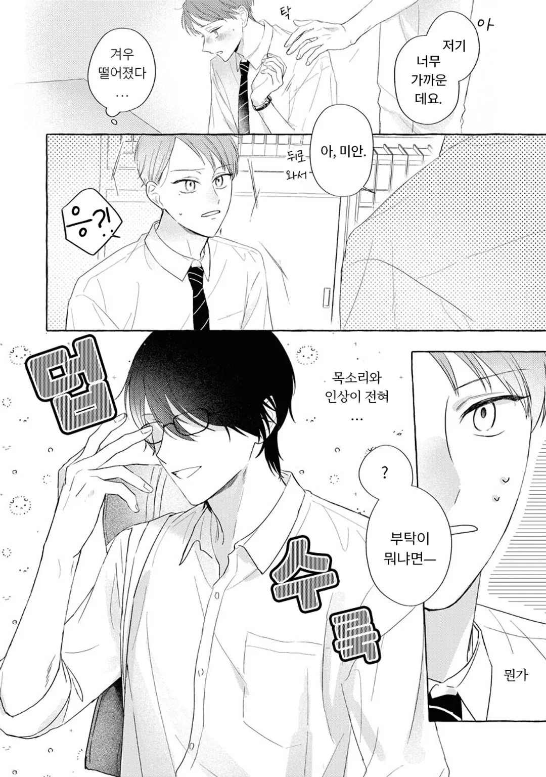 좋아한다고 나에게만 속삭여줘