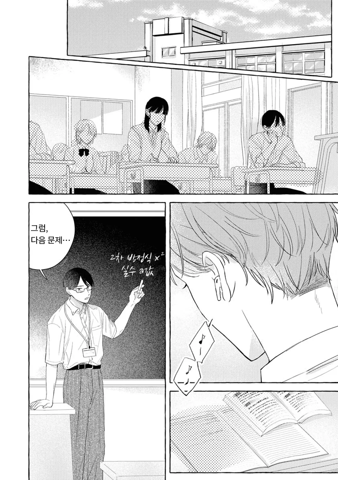 좋아한다고 나에게만 속삭여줘