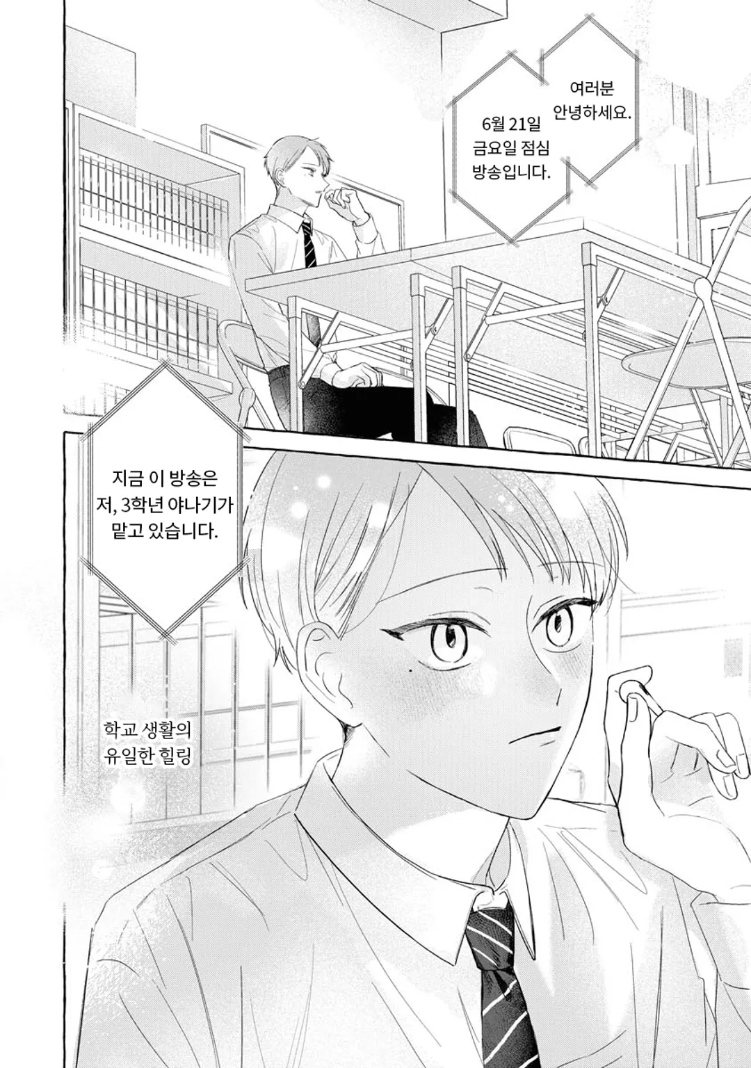 좋아한다고 나에게만 속삭여줘