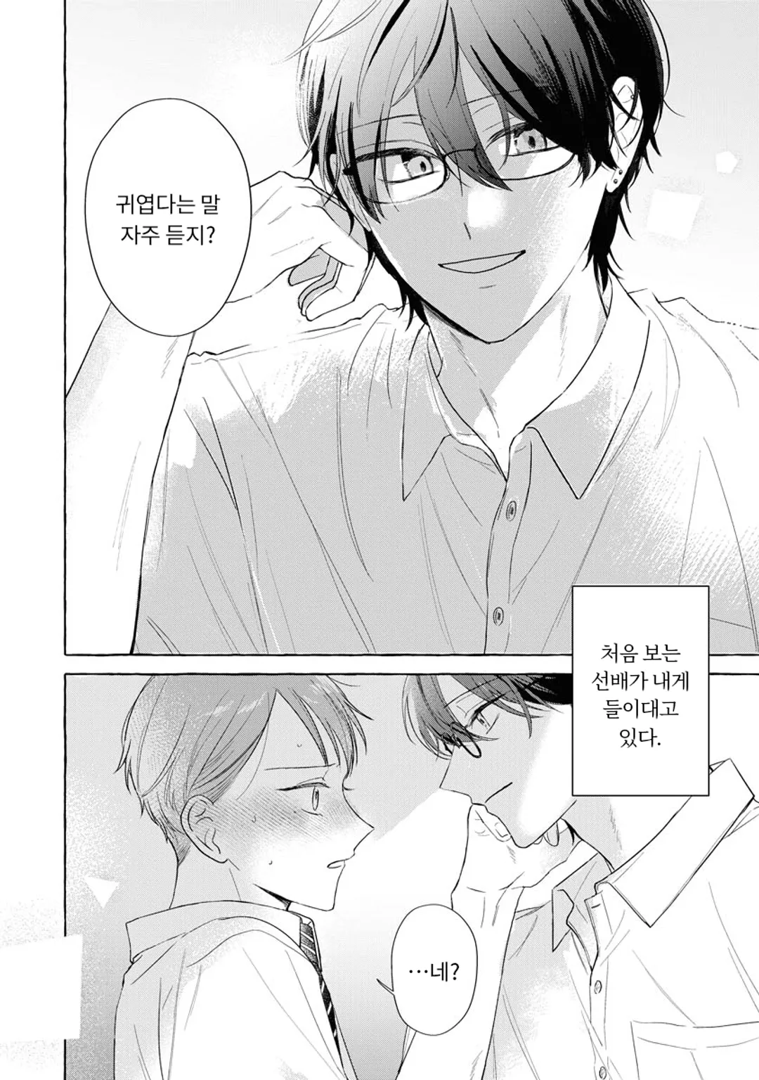 좋아한다고 나에게만 속삭여줘