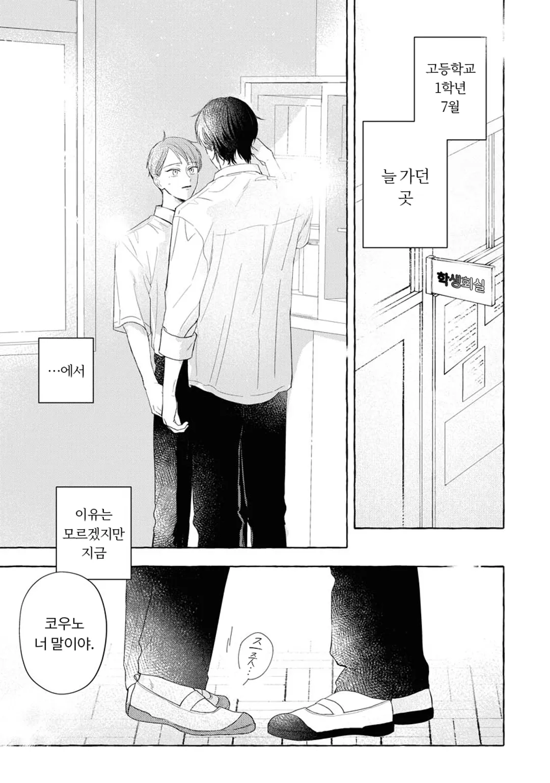 좋아한다고 나에게만 속삭여줘