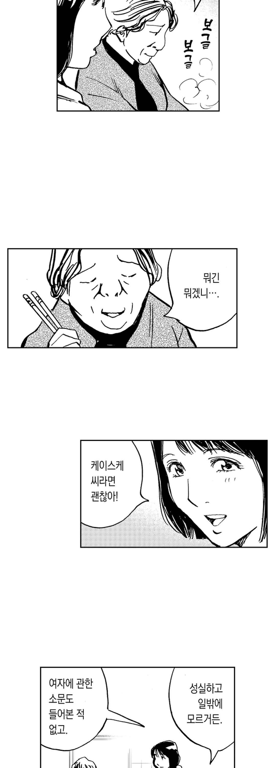 복수의 자장가 미리보기-7