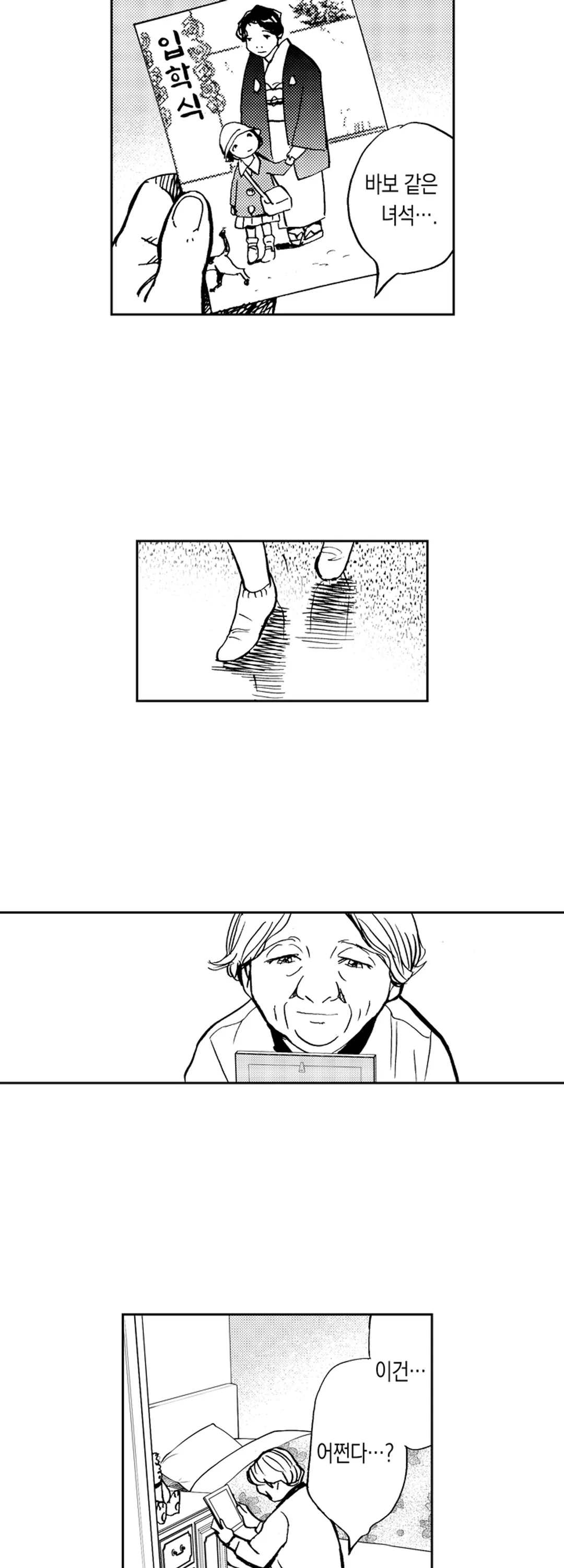 복수의 자장가 미리보기-15