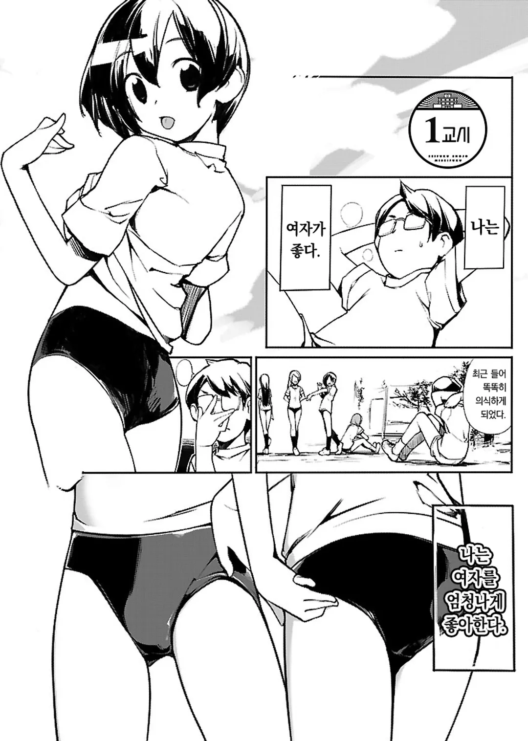 제복소녀 미정복