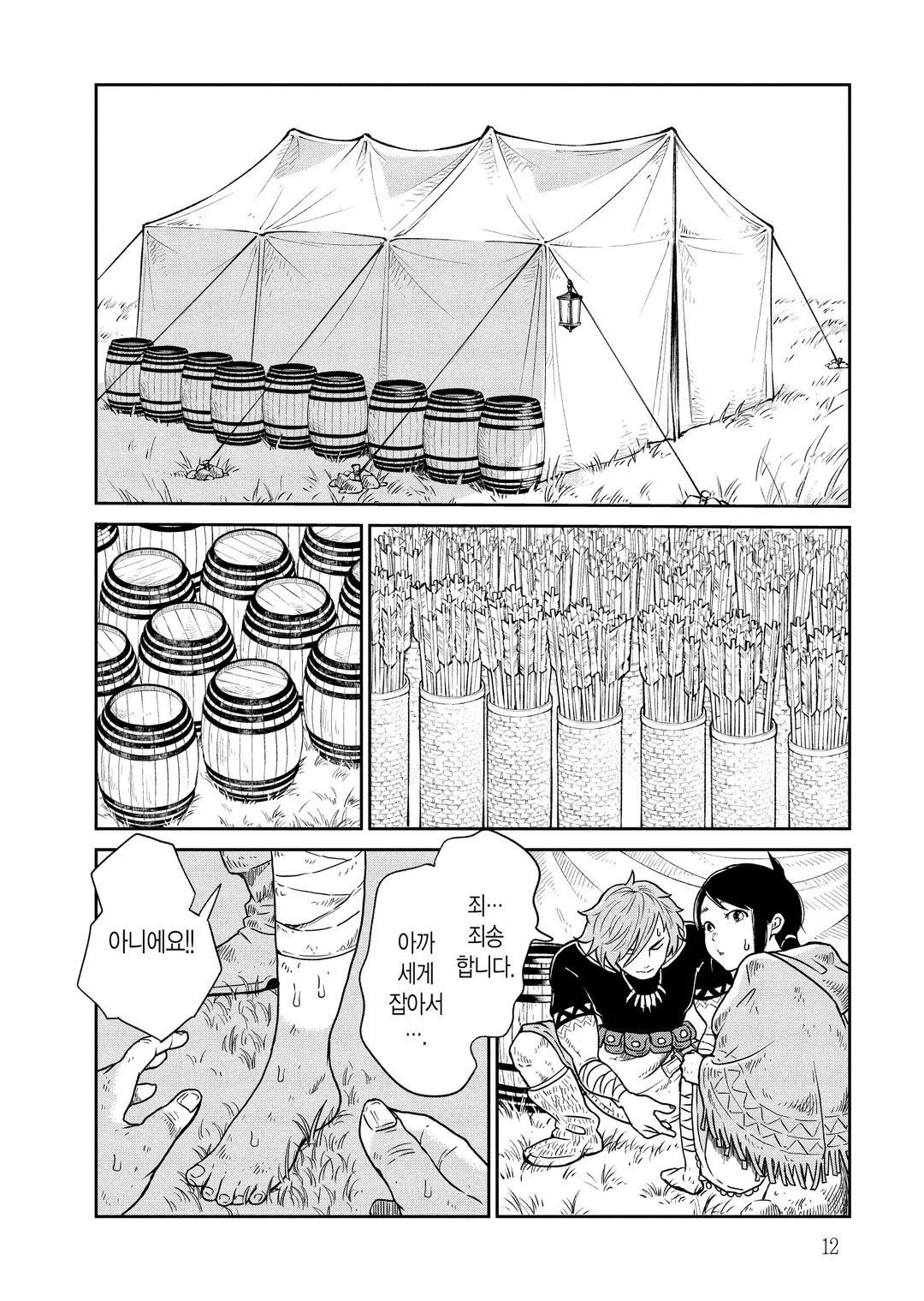 이 세계는 너무나 불완전하다