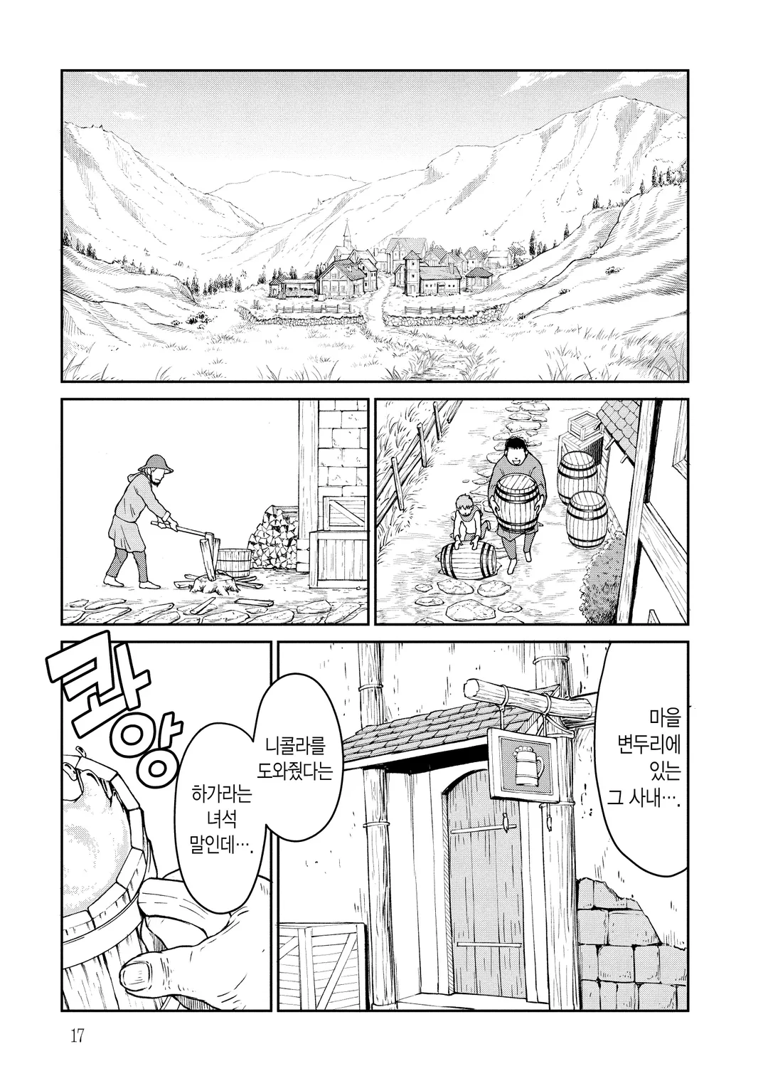 이 세계는 너무나 불완전하다