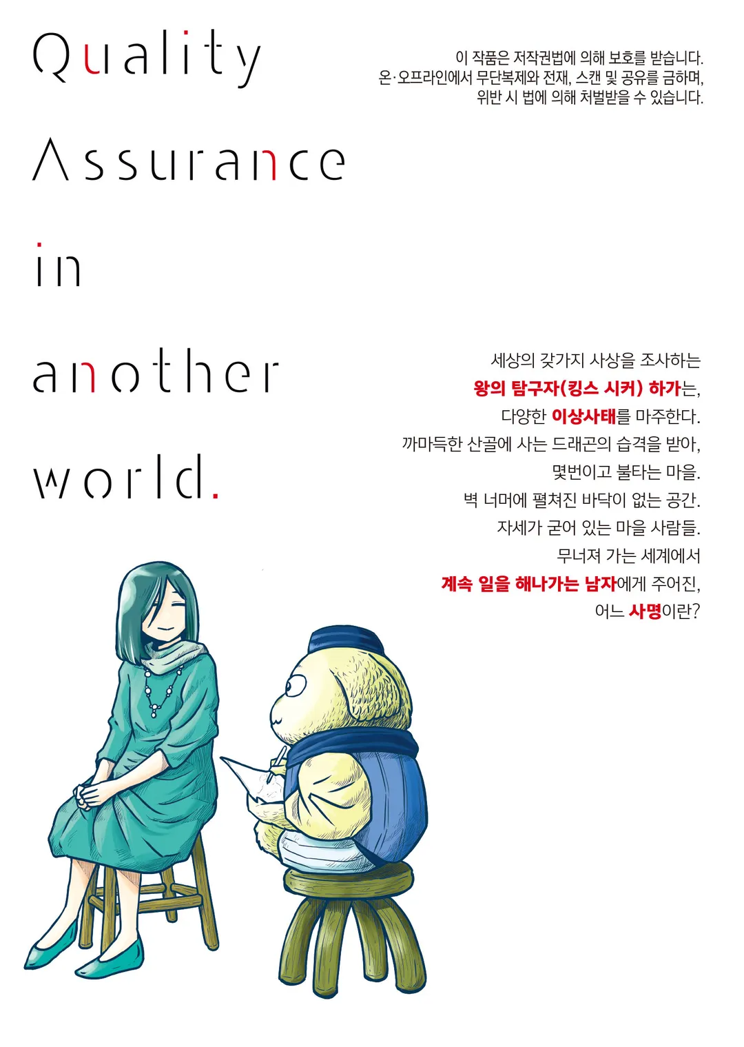 이 세계는 너무나 불완전하다