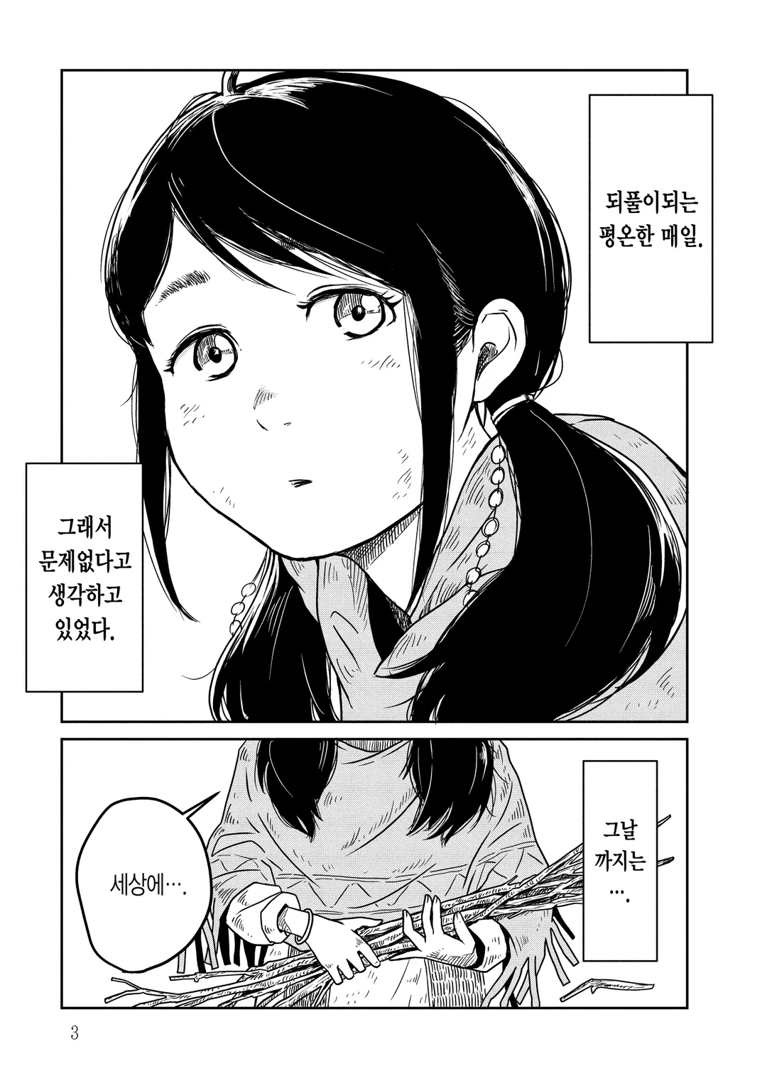 이 세계는 너무나 불완전하다