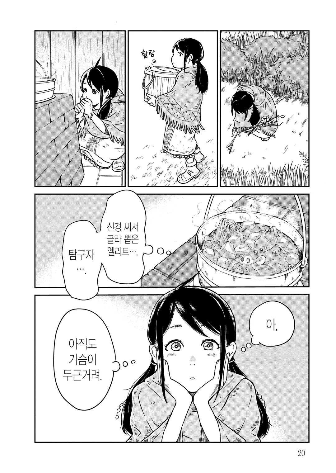 이 세계는 너무나 불완전하다