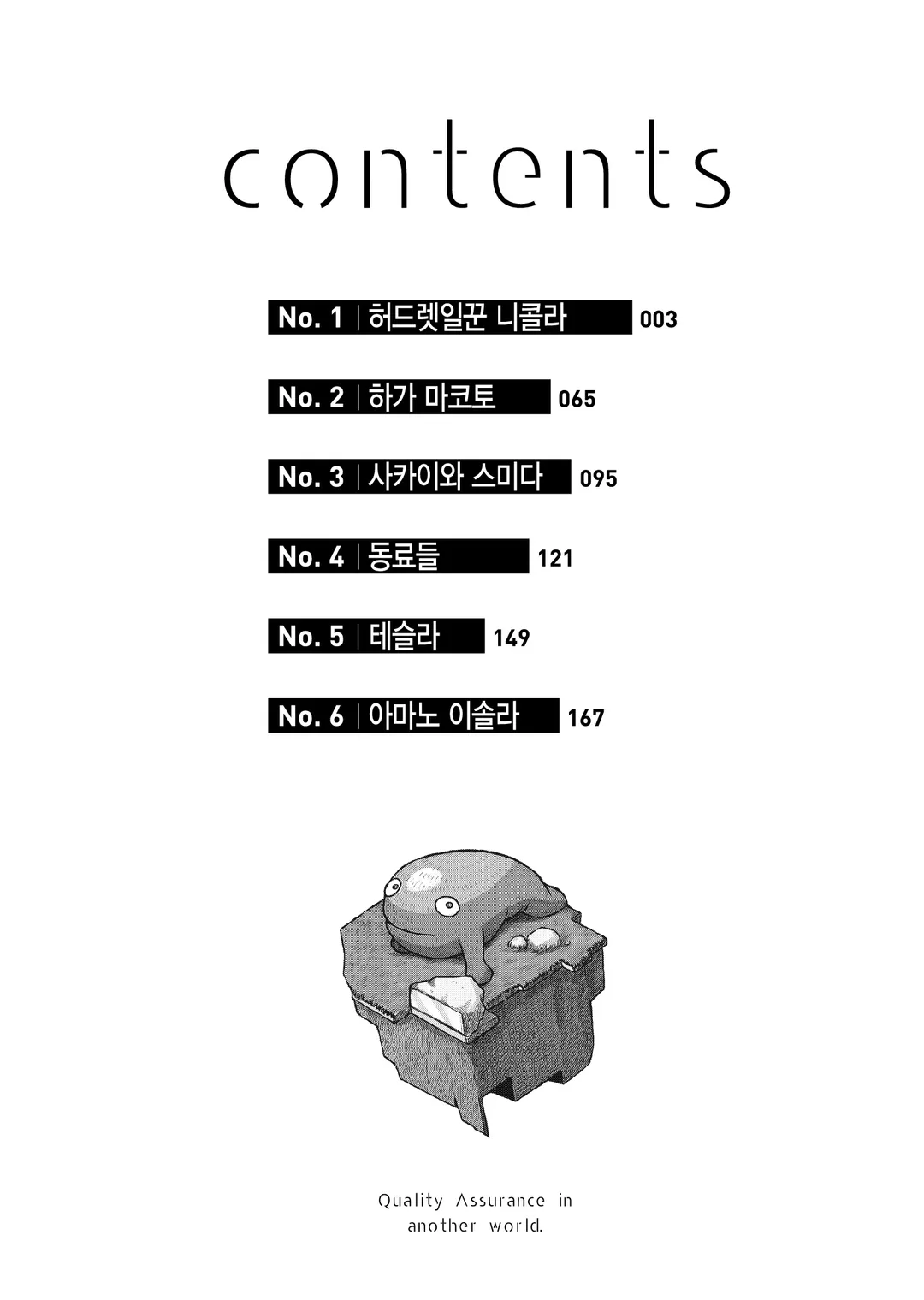 이 세계는 너무나 불완전하다