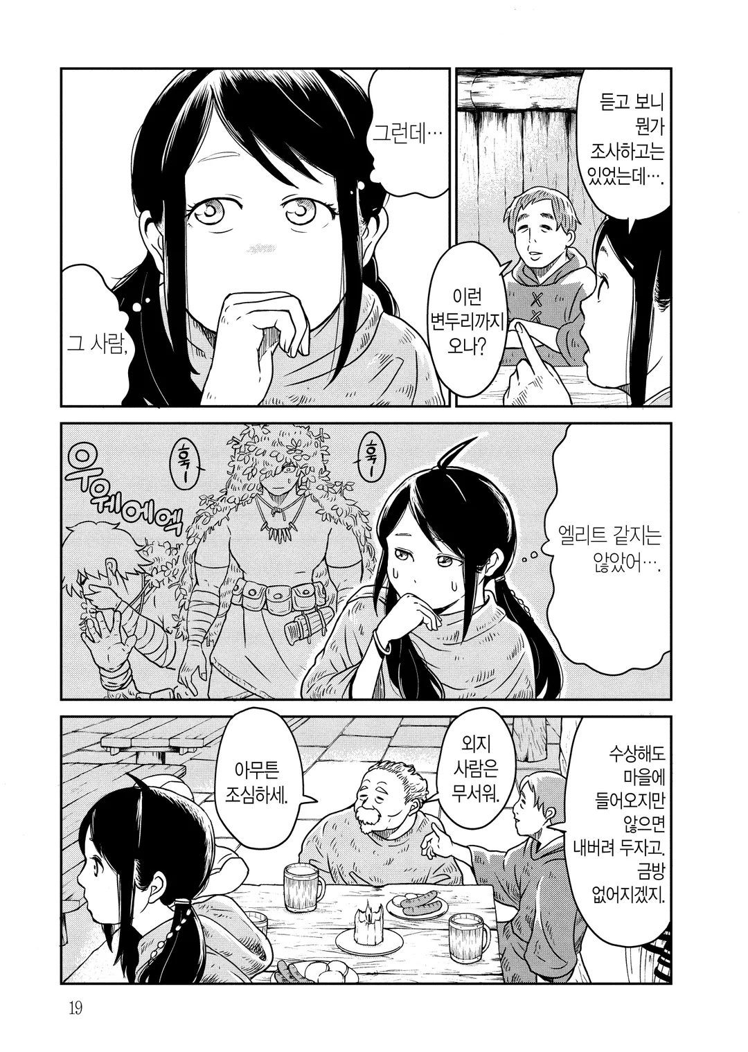 이 세계는 너무나 불완전하다