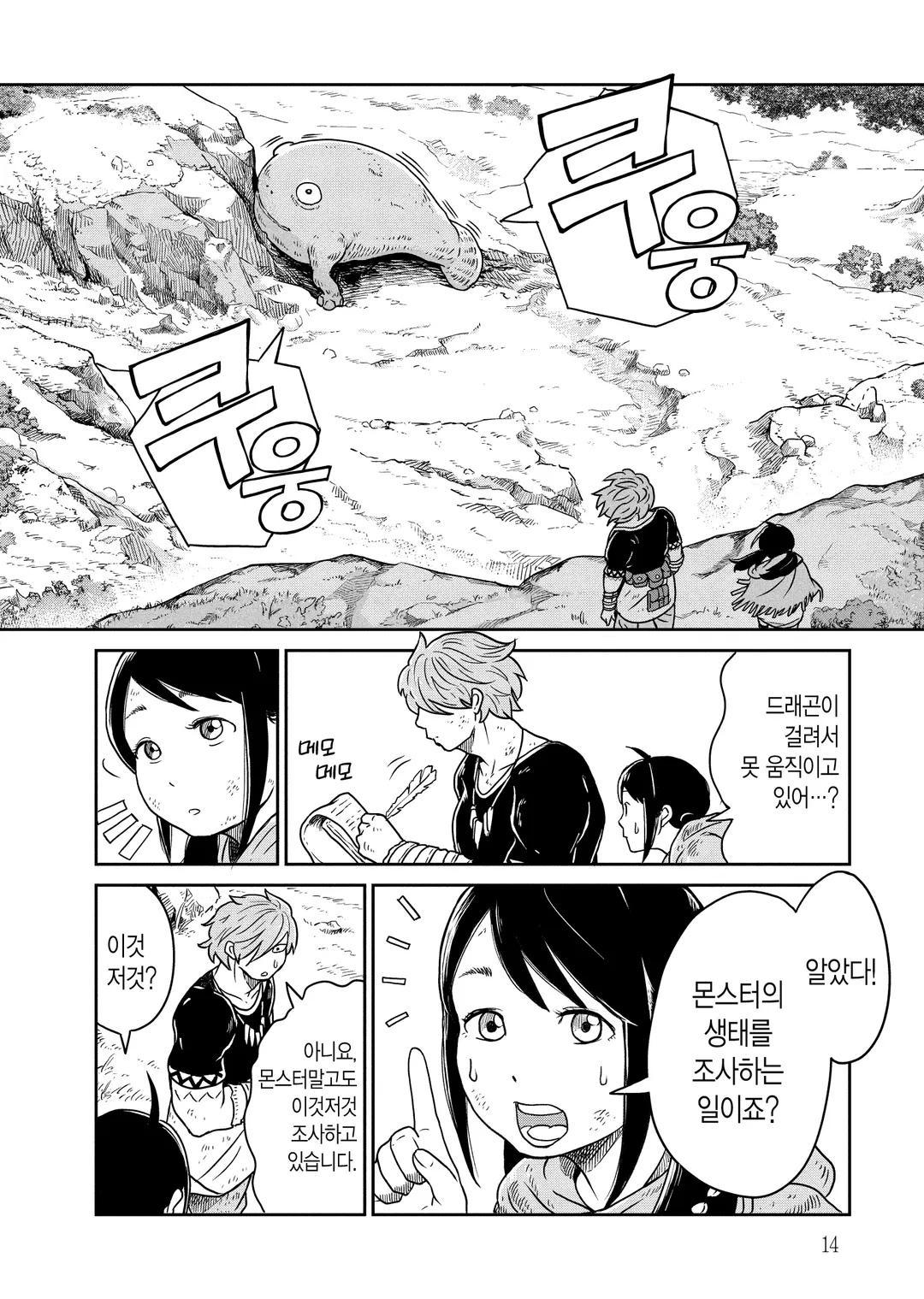 이 세계는 너무나 불완전하다