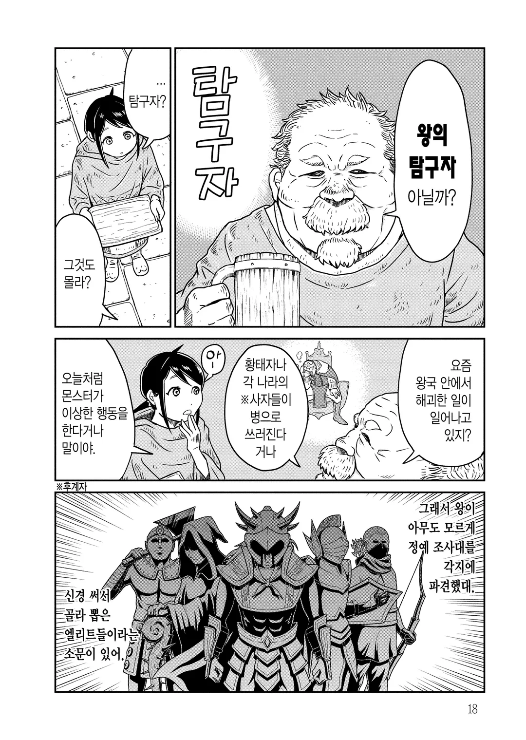 이 세계는 너무나 불완전하다