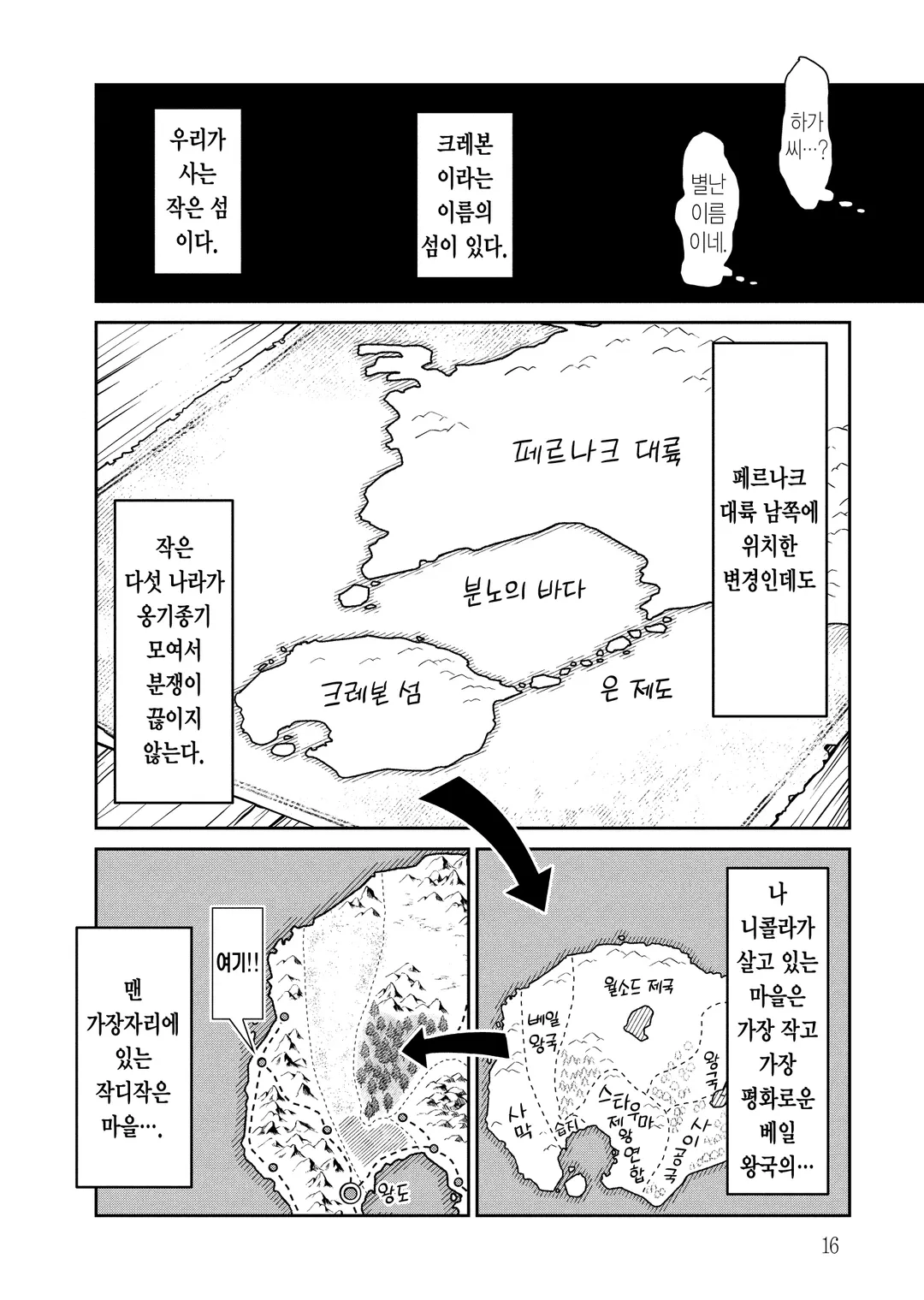 이 세계는 너무나 불완전하다