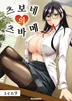 츠보네의 츠바메