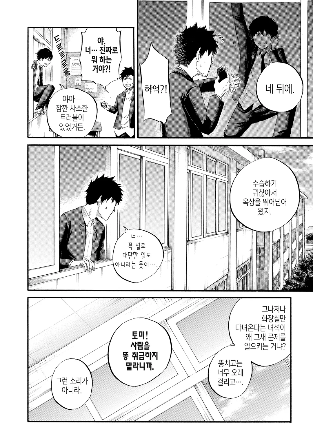 Lightning Anchor(라이트닝 앵커)