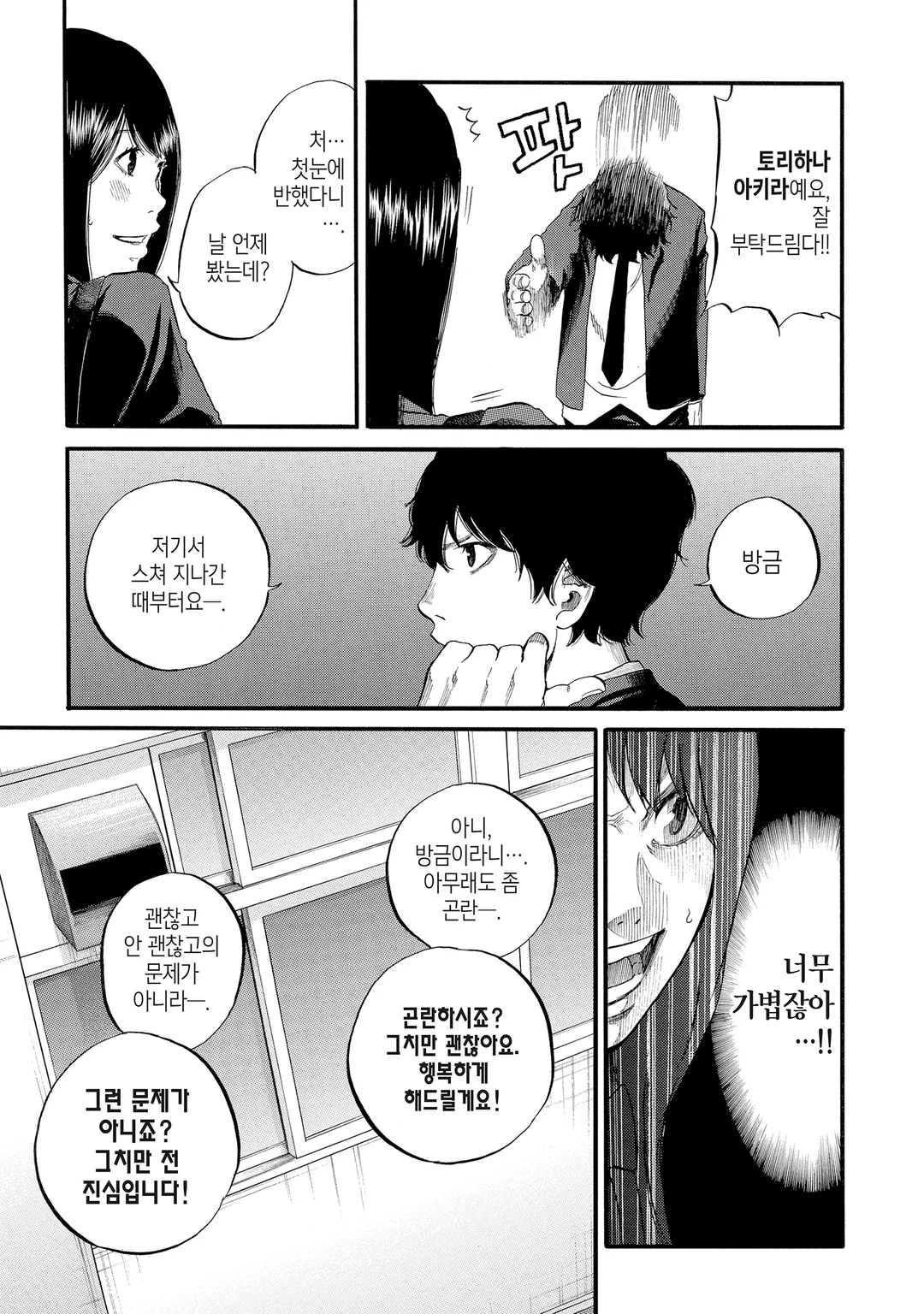 Lightning Anchor(라이트닝 앵커)