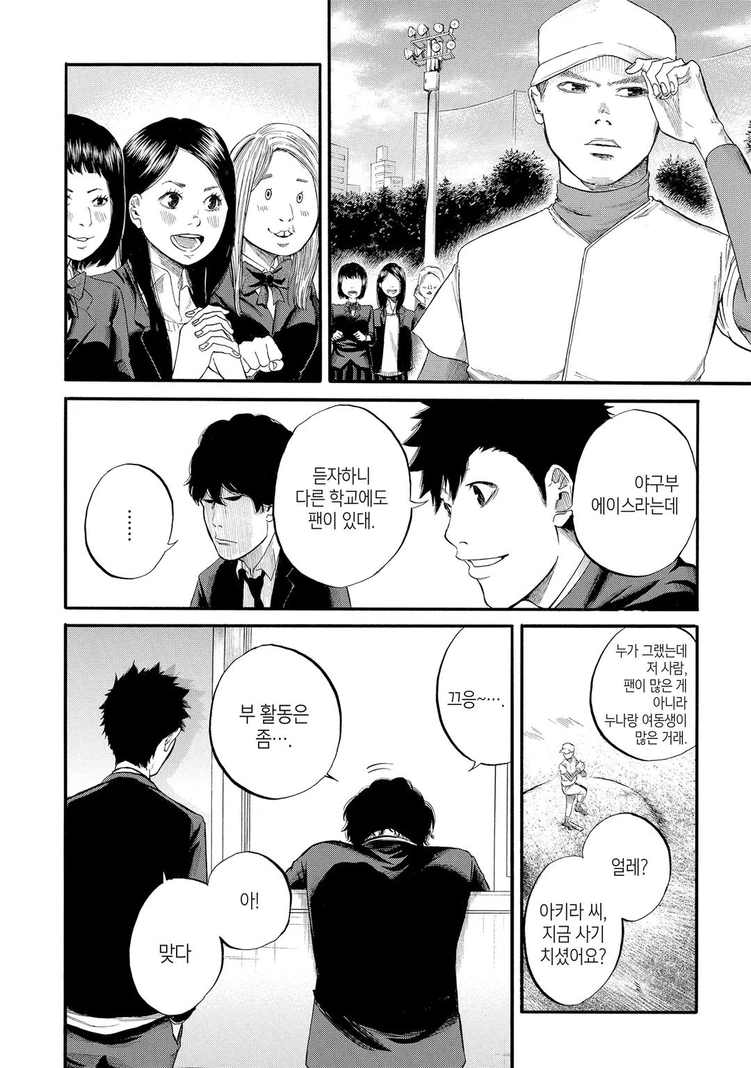 Lightning Anchor(라이트닝 앵커)