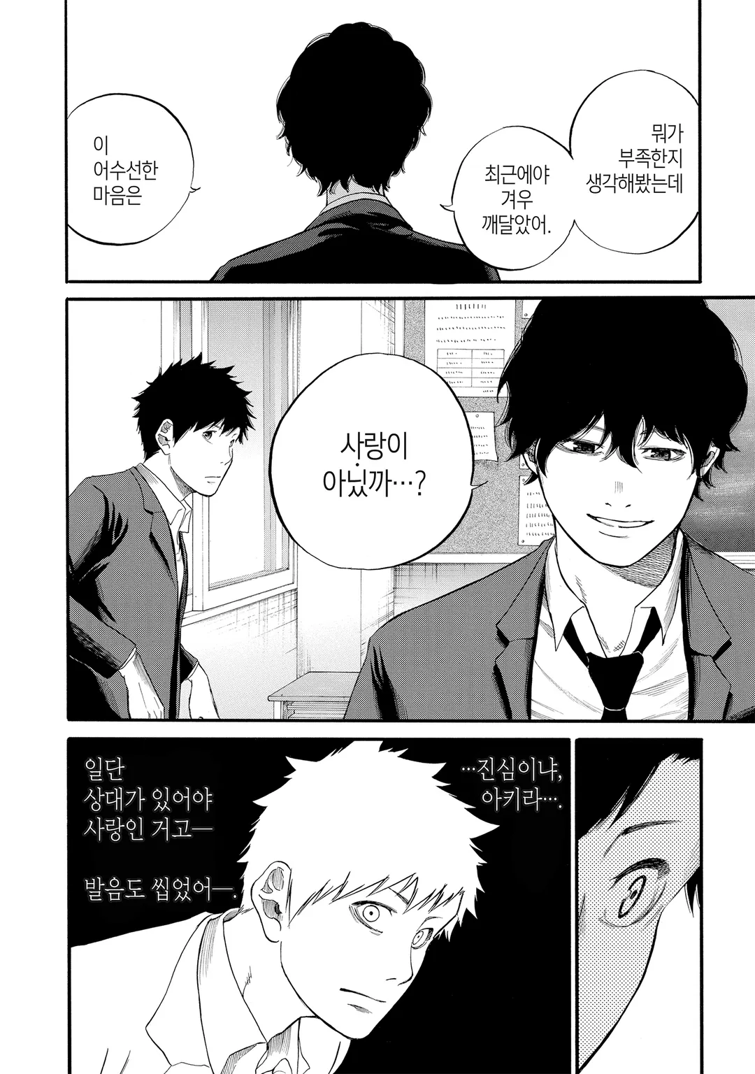 Lightning Anchor(라이트닝 앵커)