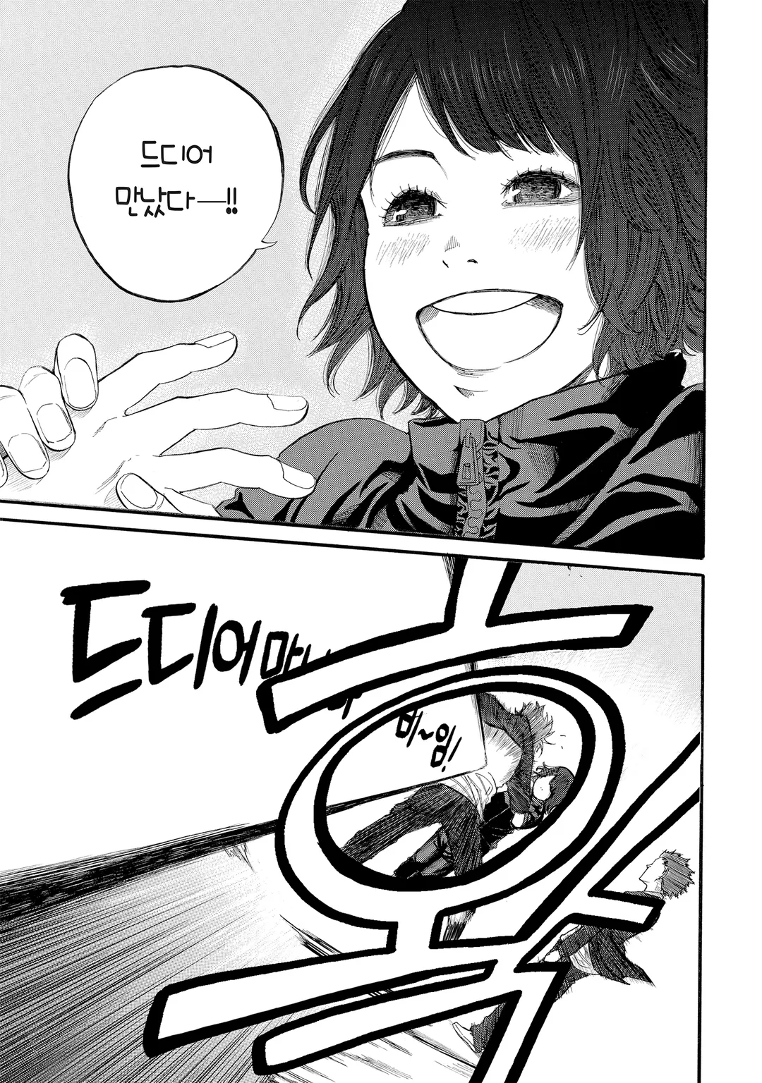 Lightning Anchor(라이트닝 앵커)