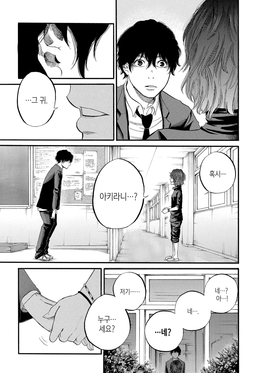 Lightning Anchor(라이트닝 앵커)