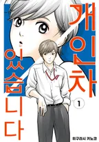 개인차 있습니다