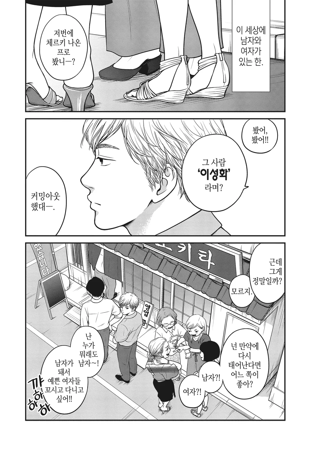 개인차 있습니다