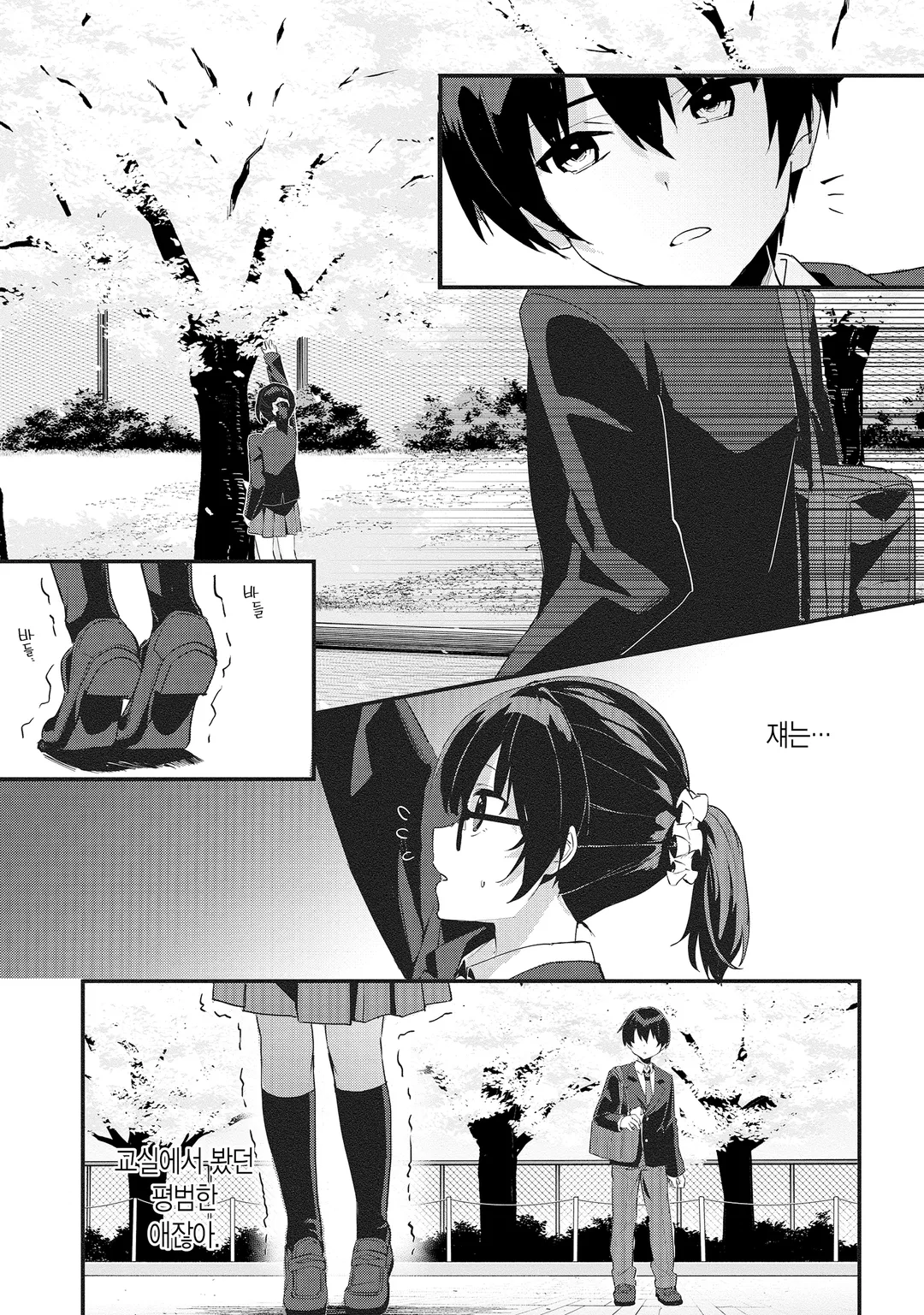 【희소식】 내 약혼자가 된 평범녀, 집에서는 귀엽기만 하다