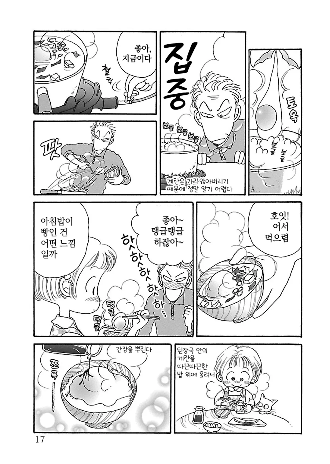 시쨩의 진수성찬