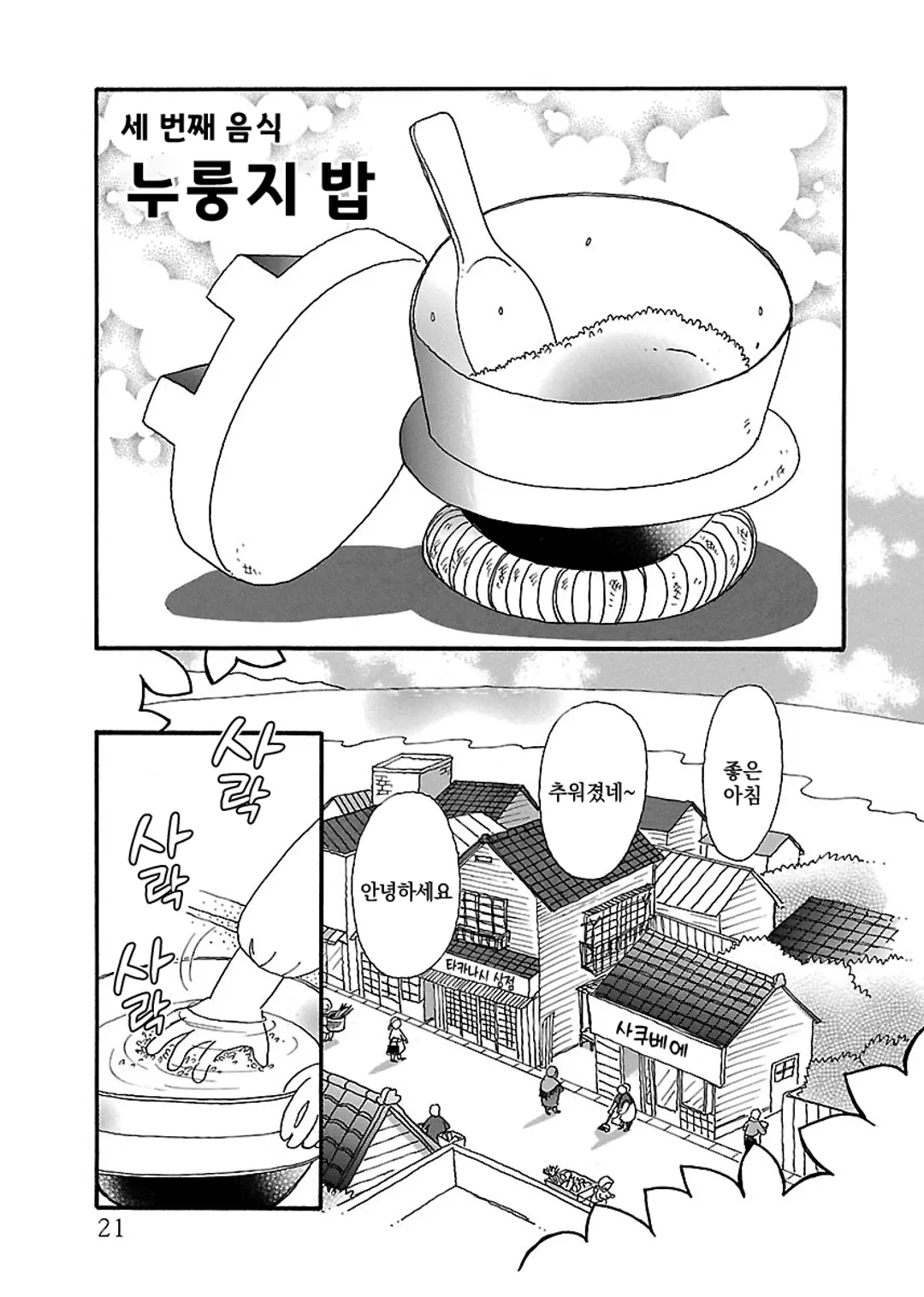 시쨩의 진수성찬