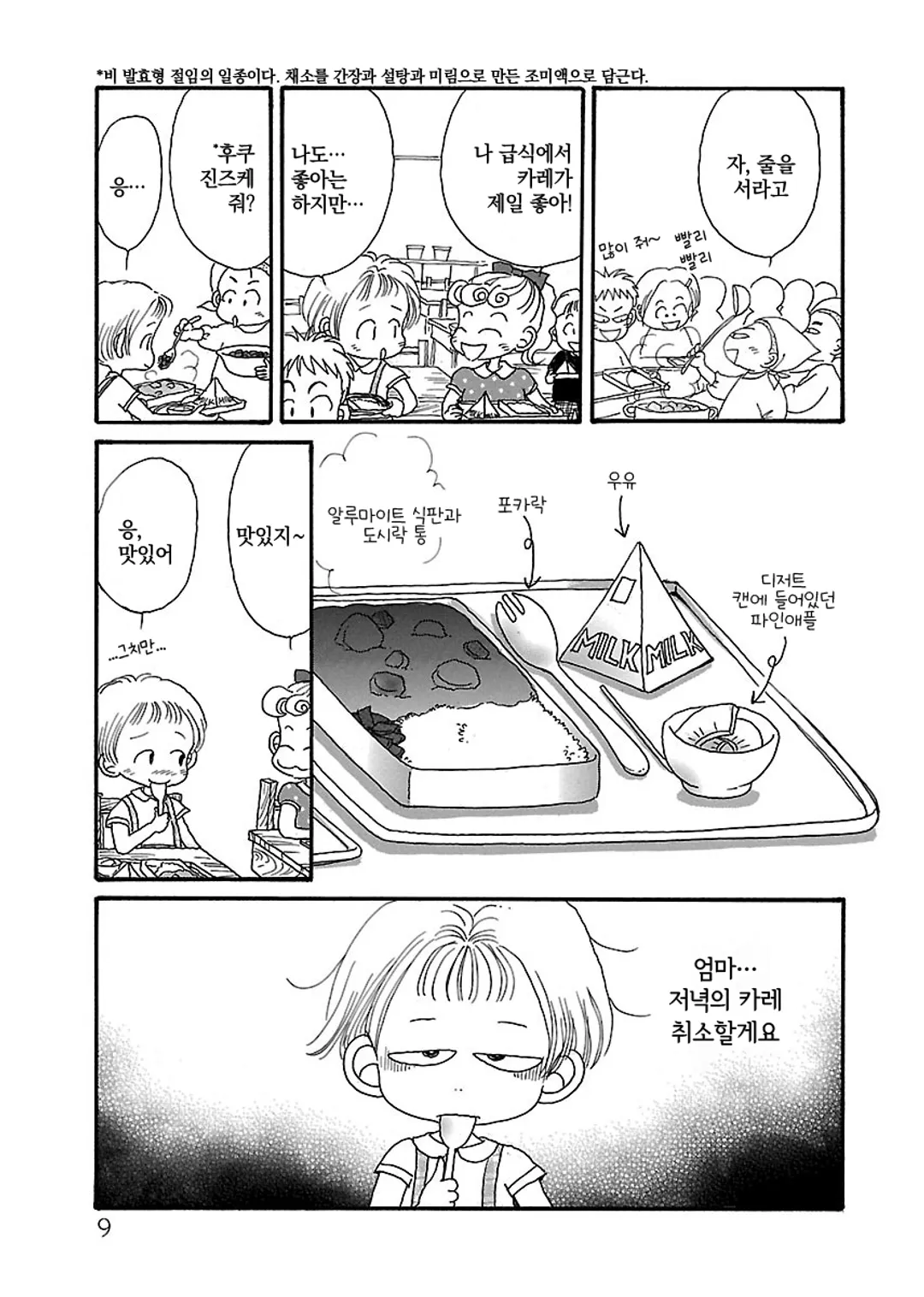 시쨩의 진수성찬