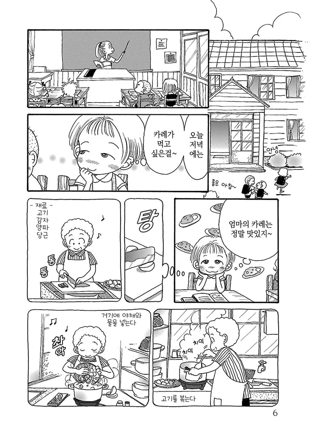 시쨩의 진수성찬