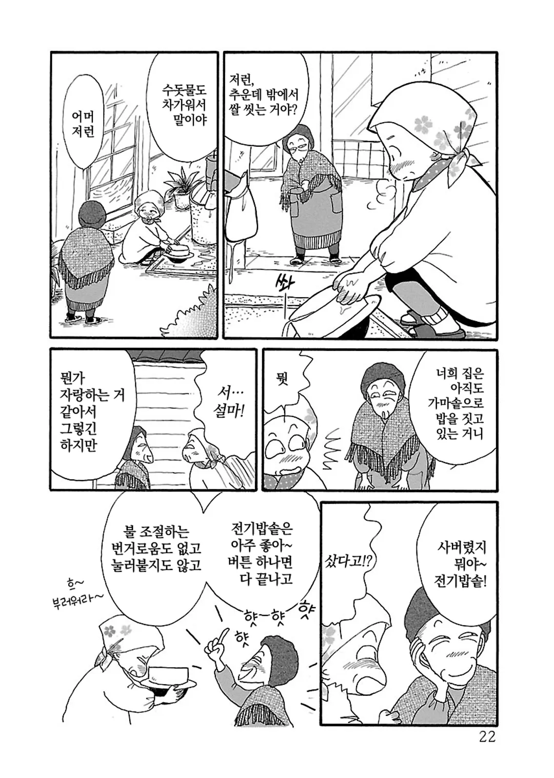 시쨩의 진수성찬