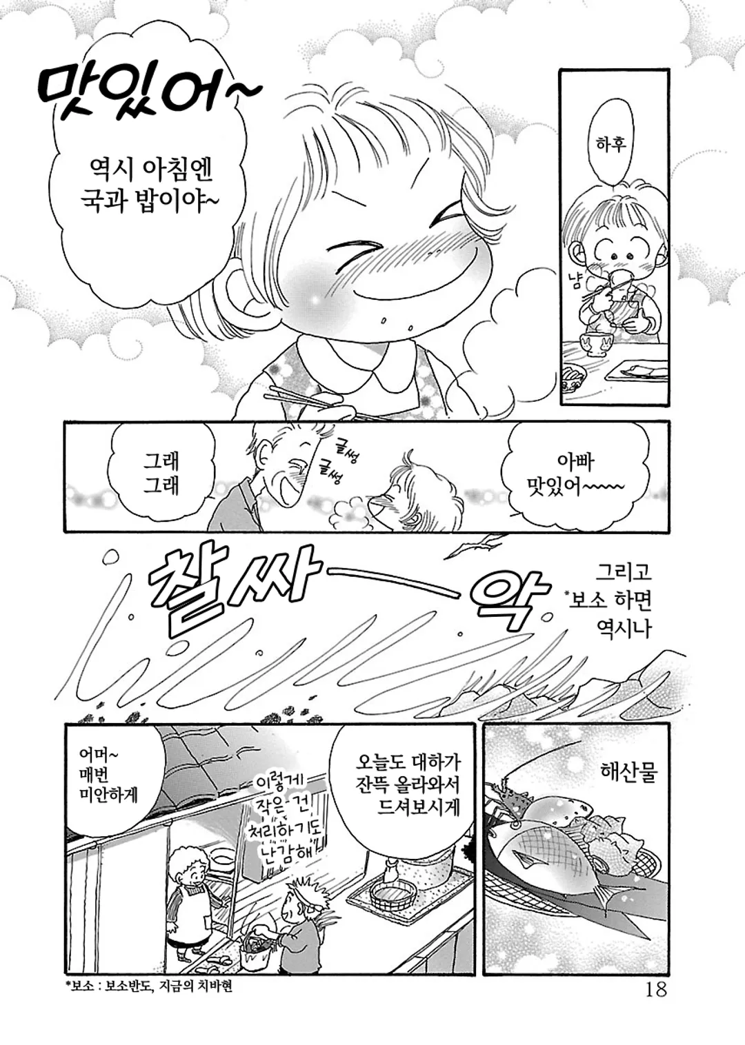 시쨩의 진수성찬