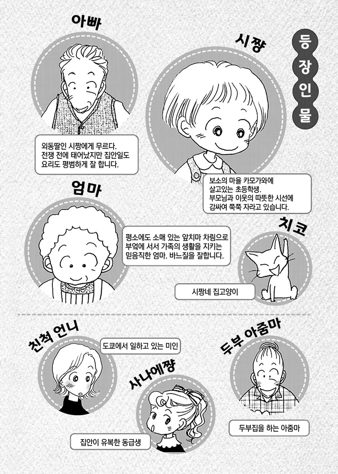 시쨩의 진수성찬