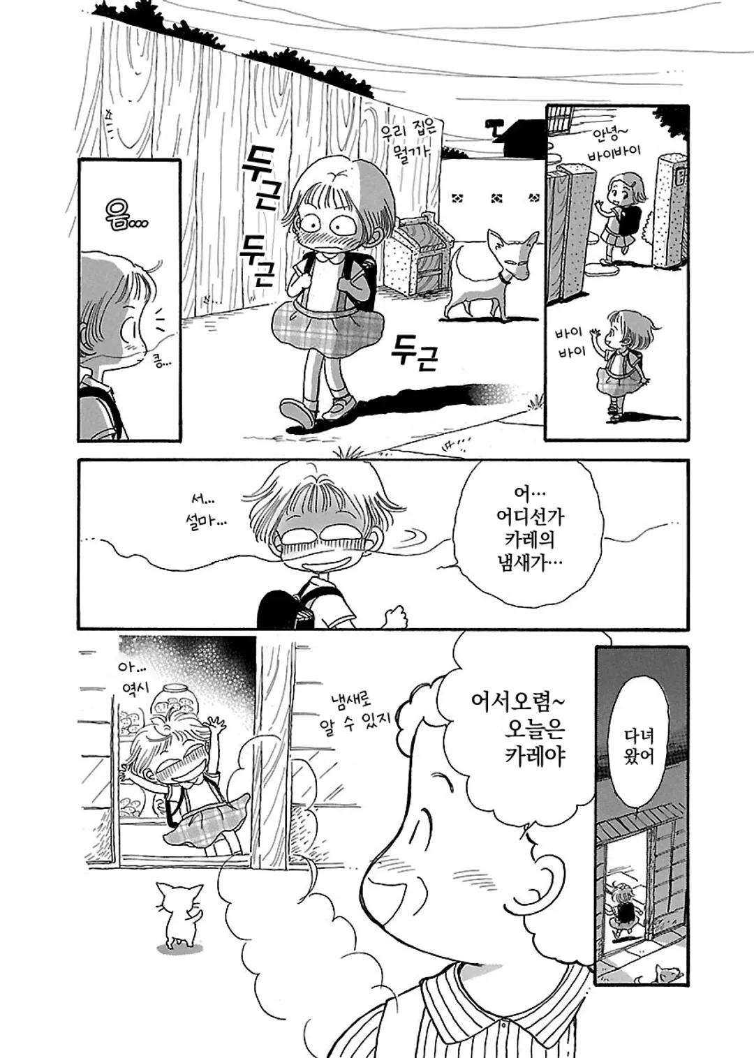 시쨩의 진수성찬