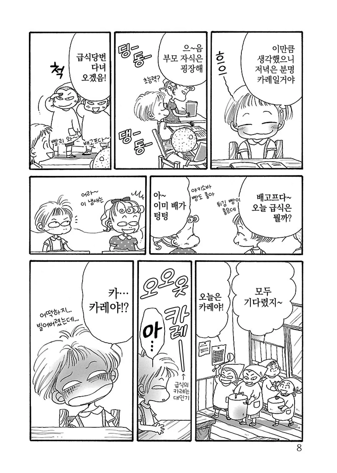 시쨩의 진수성찬