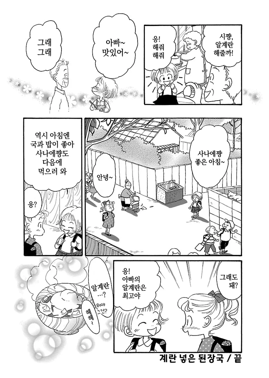 시쨩의 진수성찬