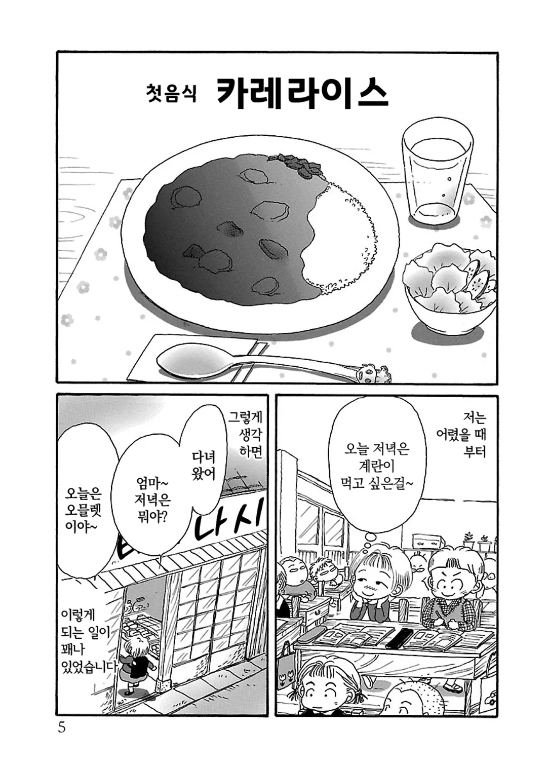 시쨩의 진수성찬