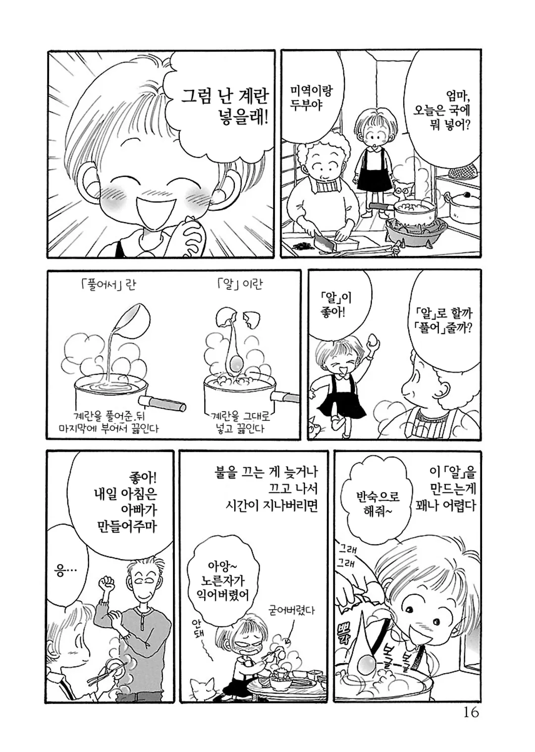 시쨩의 진수성찬