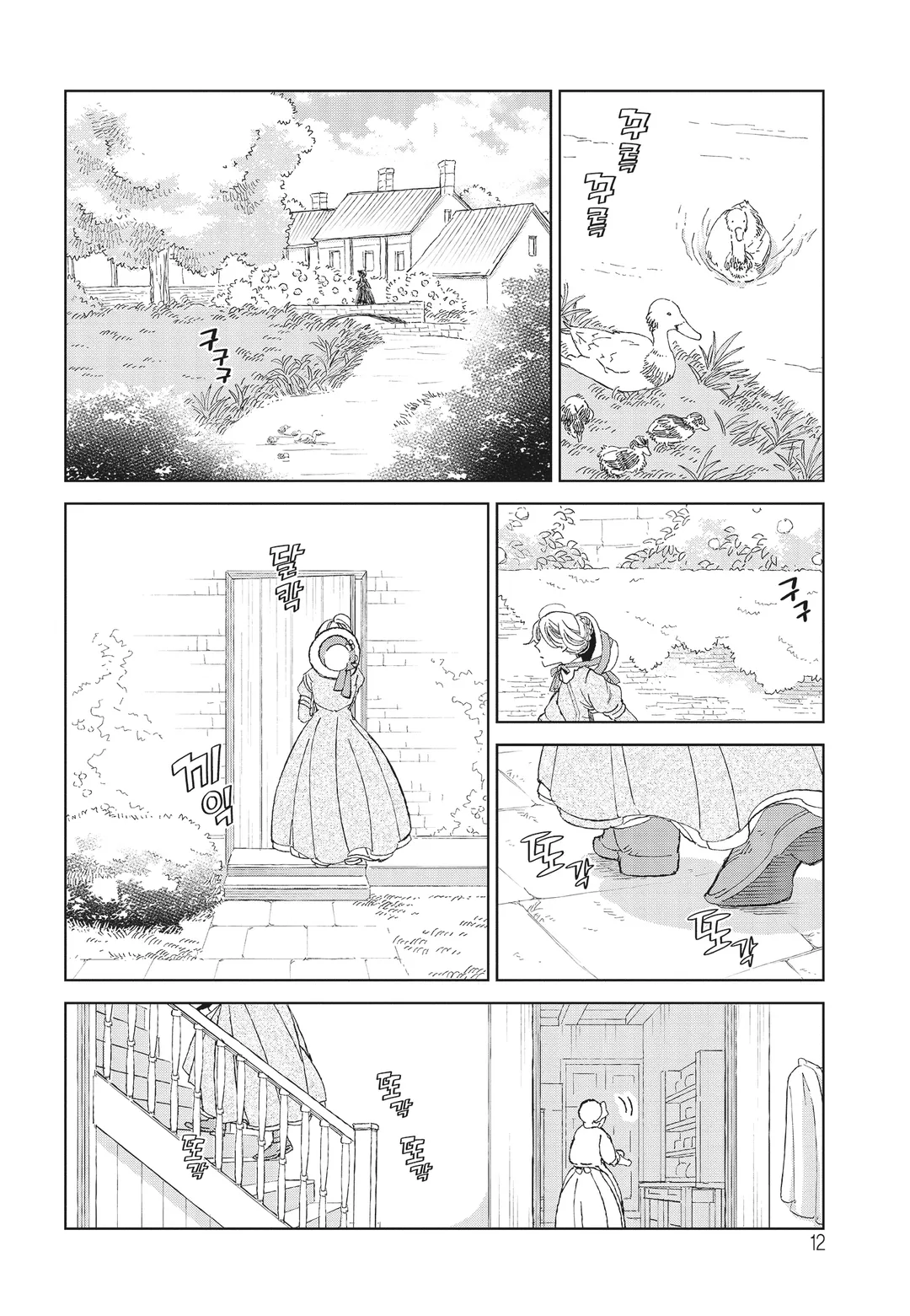 카이니스의 황금새