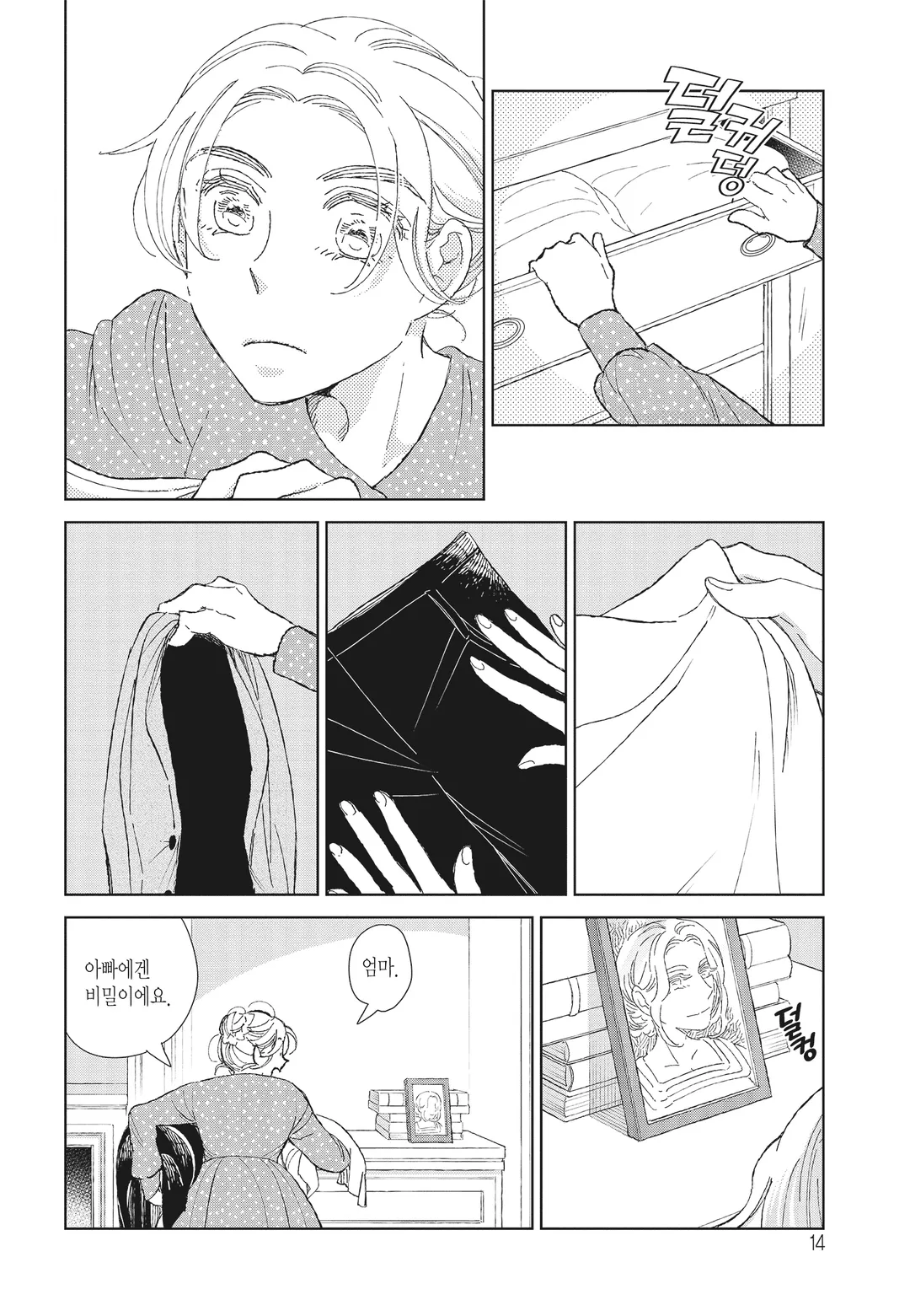 카이니스의 황금새