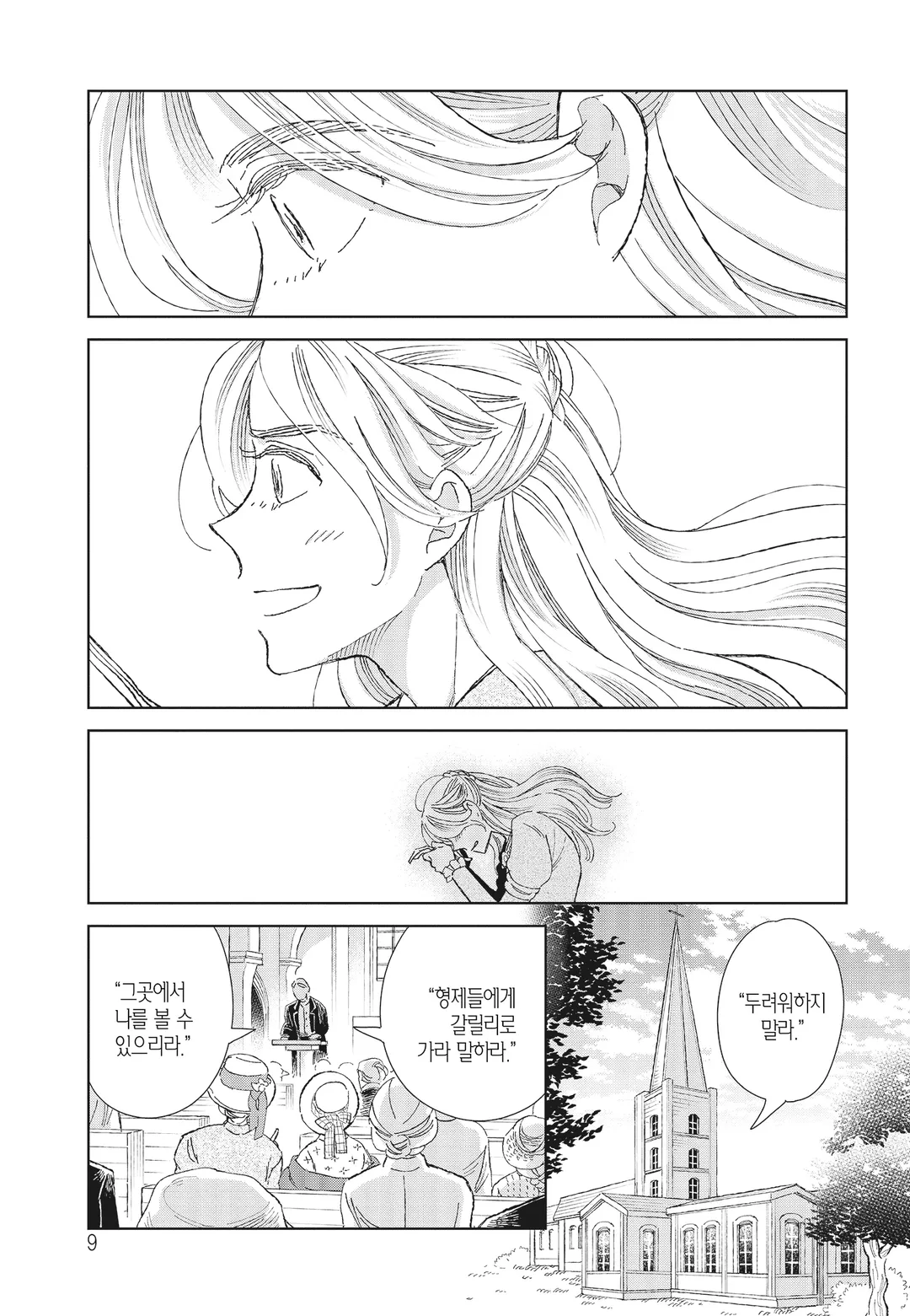 카이니스의 황금새