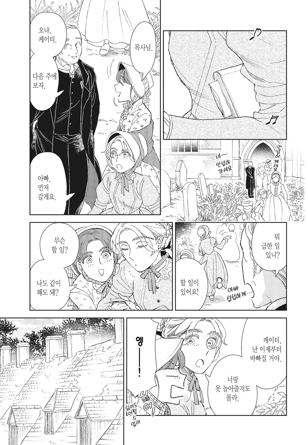 카이니스의 황금새