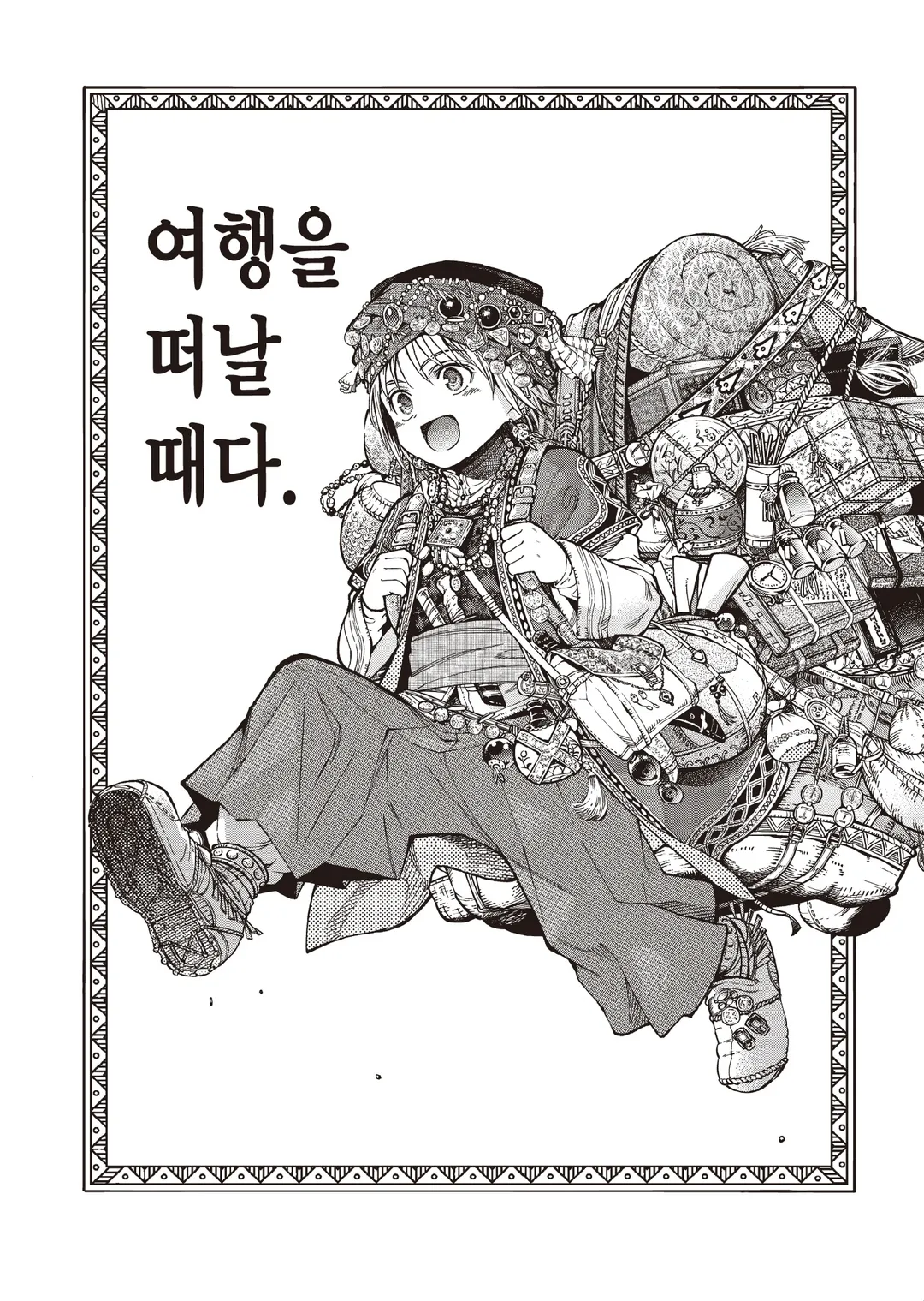 도서관의 대마법사